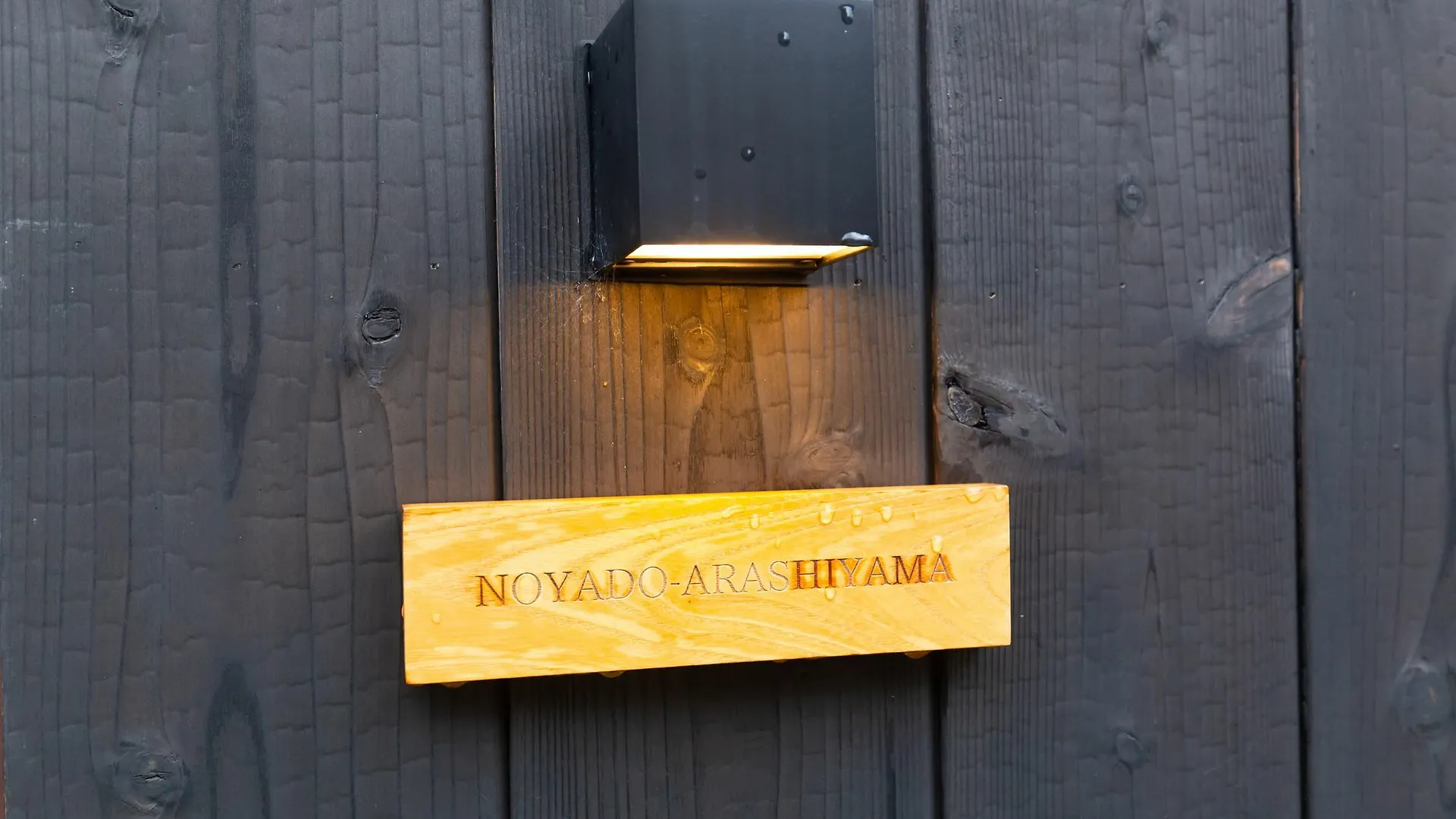 Villa Noyado Arashiyama Kioto Сasa de vacaciones